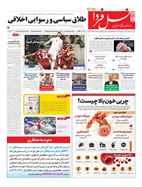 شماره 7649 مورخ 1404/3/17