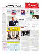 شماره 7651 مورخ 1404/3/19