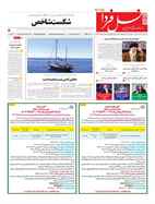 شماره 7652 مورخ 1404/3/20