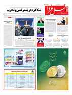 شماره 7653 مورخ 1404/3/21