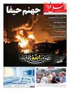 شماره 7655 مورخ 1404/3/26