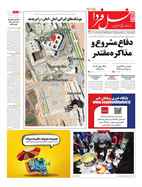 شماره 7657 مورخ 1404/3/28