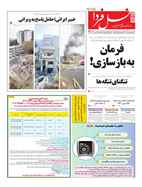 شماره 7660 مورخ 1404/4/2