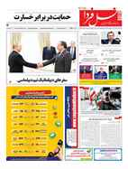 شماره 7661 مورخ 1404/4/3