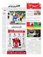 شماره 7662 مورخ 1404/4/4