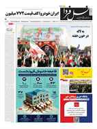 شماره 7664 مورخ 1404/4/8