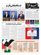 شماره 7666 مورخ 1404/4/10