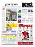 صفحه نخست