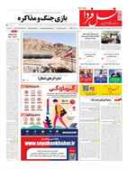 شماره 7673 مورخ 1404/4/23