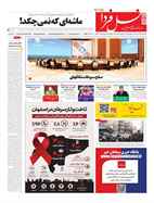 صفحه نخست