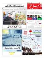 شماره 7692 مورخ 1404/5/19