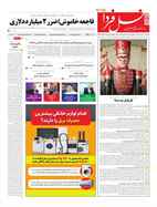شماره 7693 مورخ 1404/5/20