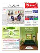 شماره 7694 مورخ 1404/5/21