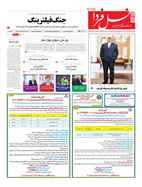 شماره 7697 مورخ 1404/5/26