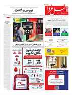 شماره 7698 مورخ 1404/5/27