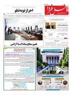 شماره 7699 مورخ 1404/5/28