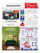 شماره 7704 مورخ 1404/6/5