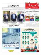 شماره 7705 مورخ 1404/6/8