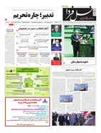 شماره 7706 مورخ 1404/6/9