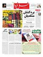 صفحه نخست