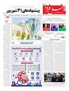 شماره 7710 مورخ 1404/6/16