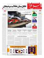 شماره 7712 مورخ 1404/6/18