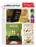صفحه نخست