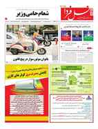 صفحه نخست