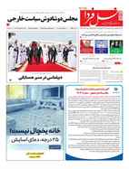 صفحه نخست