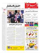 صفحه نخست