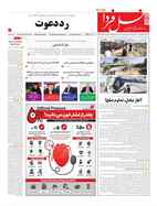 صفحه نخست