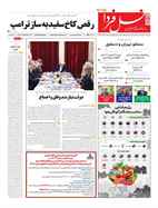 صفحه نخست
