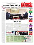 شماره 7749 مورخ 1404/8/11