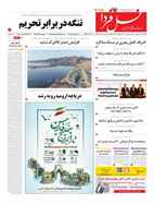 صفحه نخست