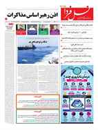 صفحه نخست