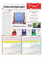 شماره 7865 مورخ 1405/2/16