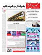 شماره 7866 مورخ 1405/2/19