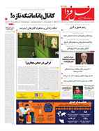 شماره 7867 مورخ 1405/2/20
