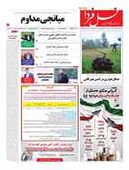 شماره 7868 مورخ 1405/2/21
