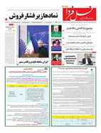 شماره 7869 مورخ 1405/2/22