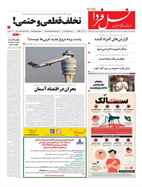 شماره 7870 مورخ 1405/2/23