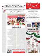 شماره 7871 مورخ 1405/2/26