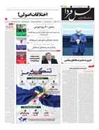 شماره 7872 مورخ 1405/2/27