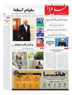 شماره 7873 مورخ 1405/2/28
