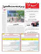 شماره 7875 مورخ 1405/2/30