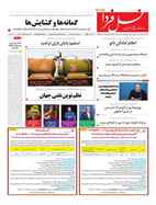 شماره 7876 مورخ 1405/3/2