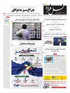 شماره 7877 مورخ 1405/3/3