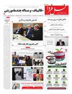 شماره 7878 مورخ 1405/3/4