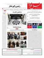 شماره 7879 مورخ 1405/3/5