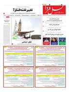 شماره 7888 مورخ 1405/3/19